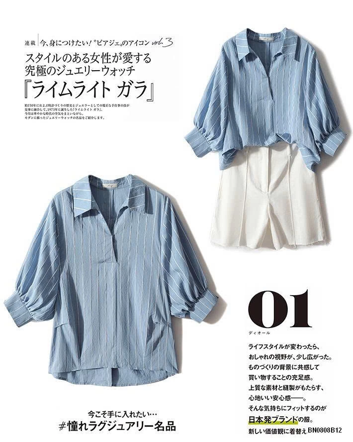 ÁO SƠ MI KẺ TAY BỒNG CHO NỮ