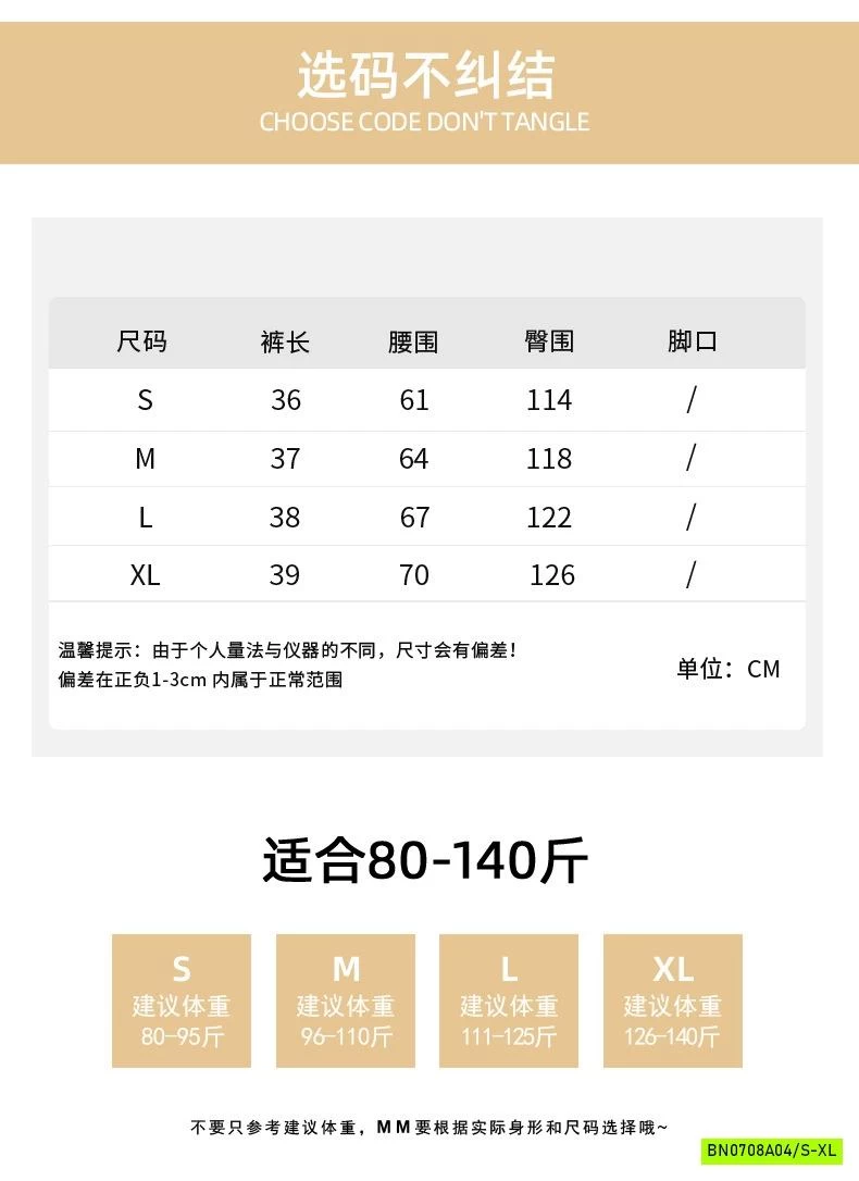 SHORT ĐŨI CAP CHUN NỮ