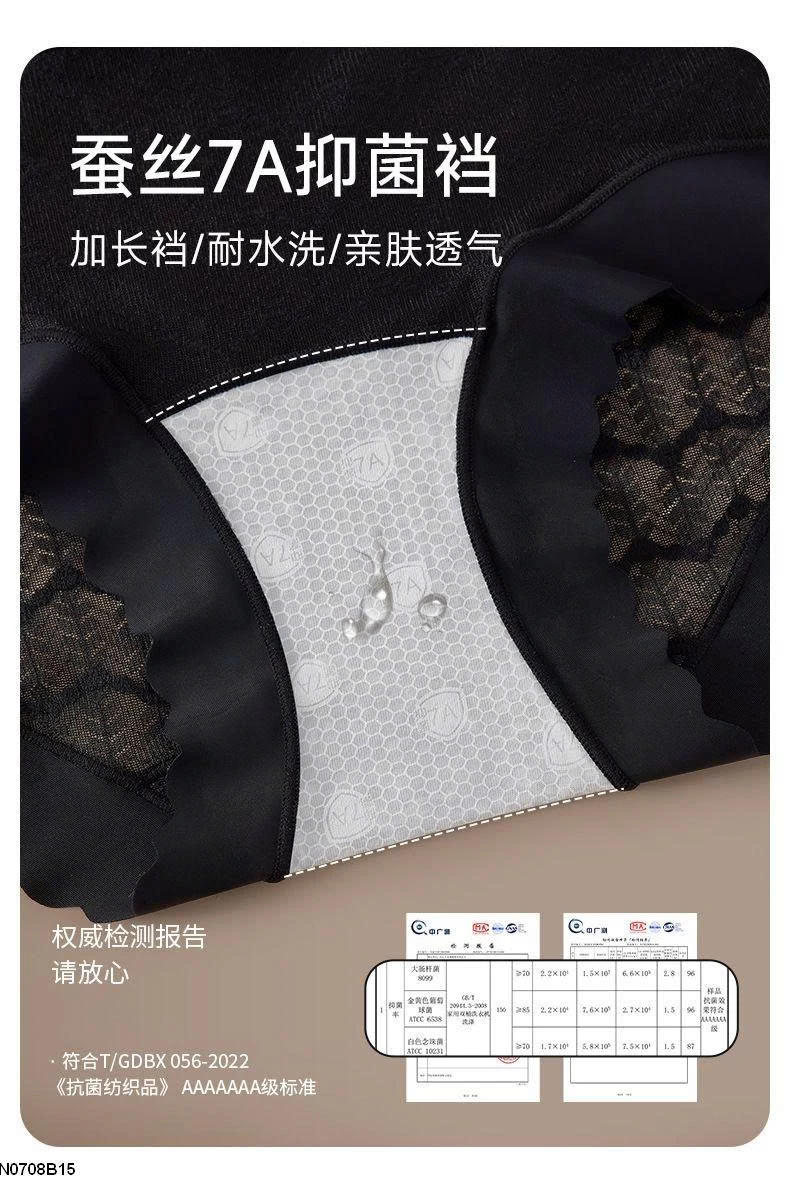 QUẦN LÓT CẠP CAO LỤA BĂNG