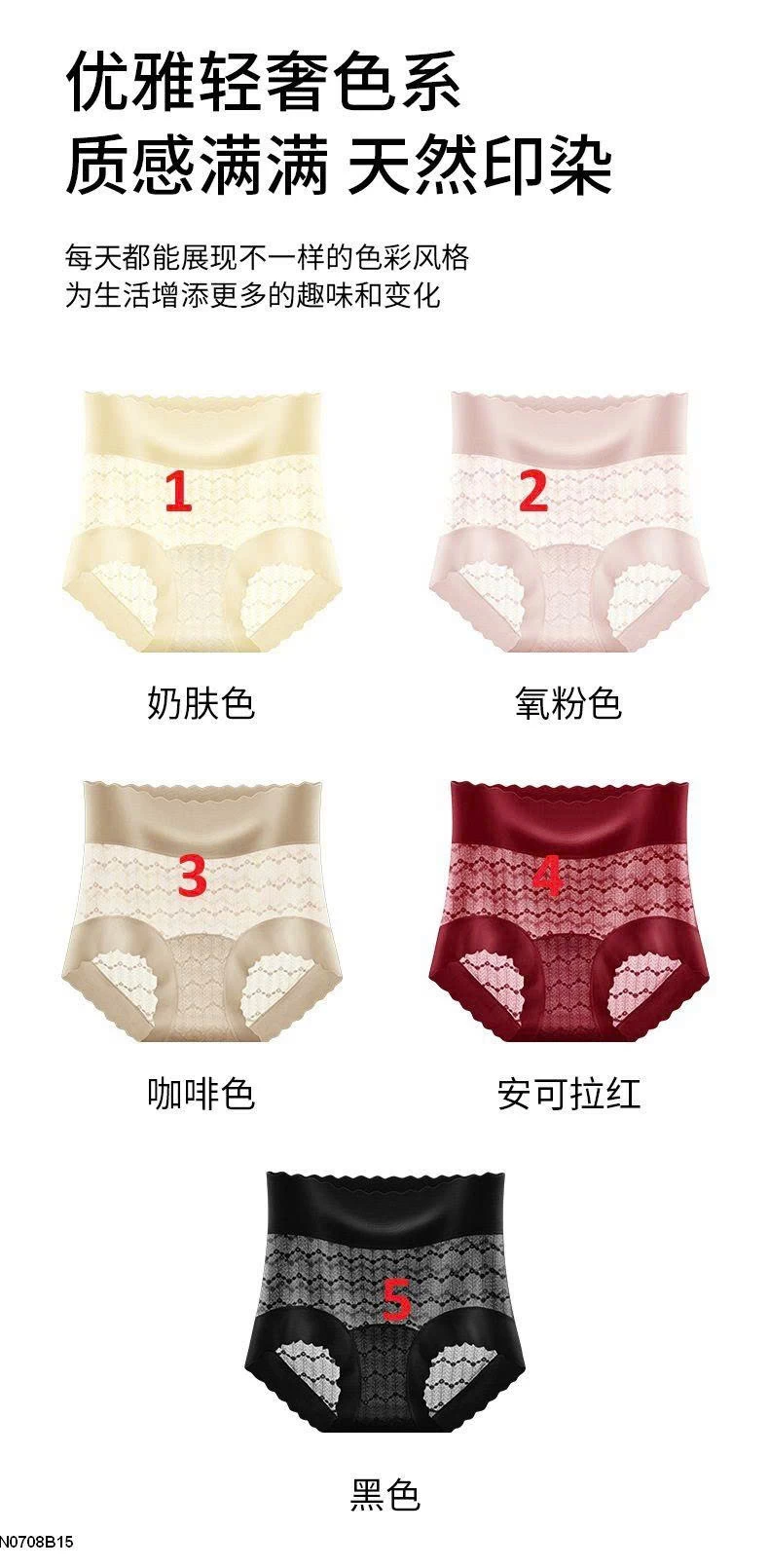 QUẦN LÓT CẠP CAO LỤA BĂNG