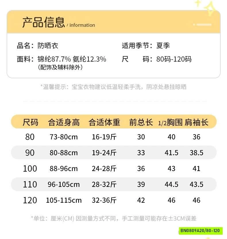 ÁO CHỐNG NẮNG THÚ CƯNG SZ NHÍ