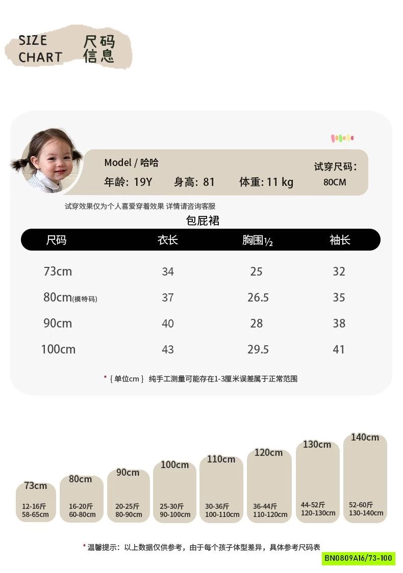 VÁY POLO MIX KHOÁC LEN XINH XẮN