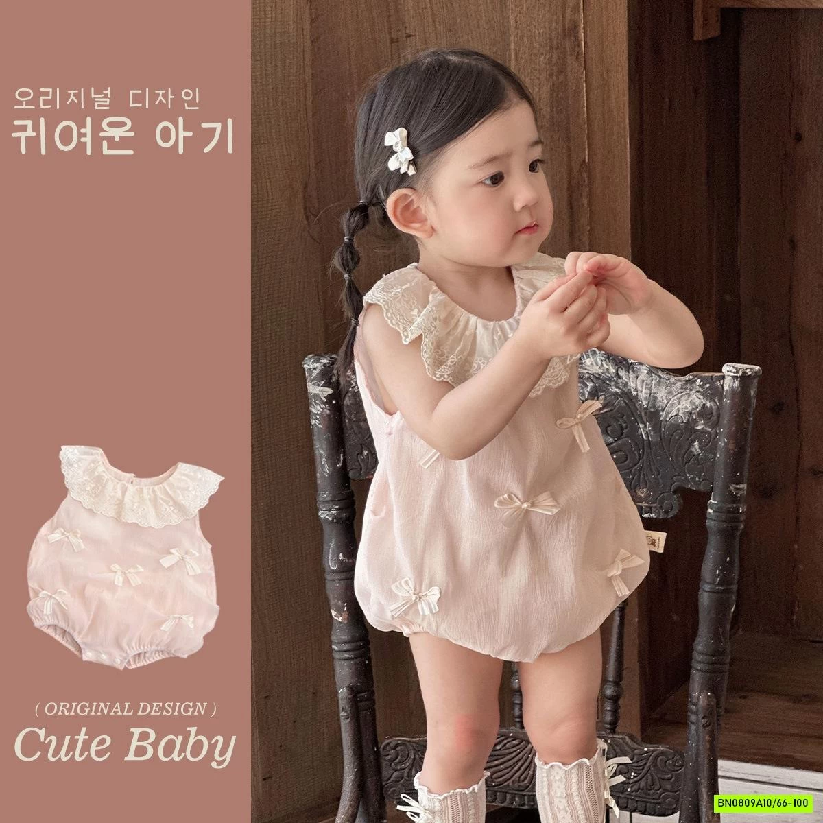 BODY VOAN 2 LỚP HỒNG GẮN NƠ