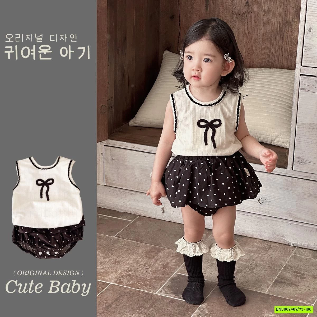 SÉT MONTOGHI MIX QUẦN BÍ CHẤM BI