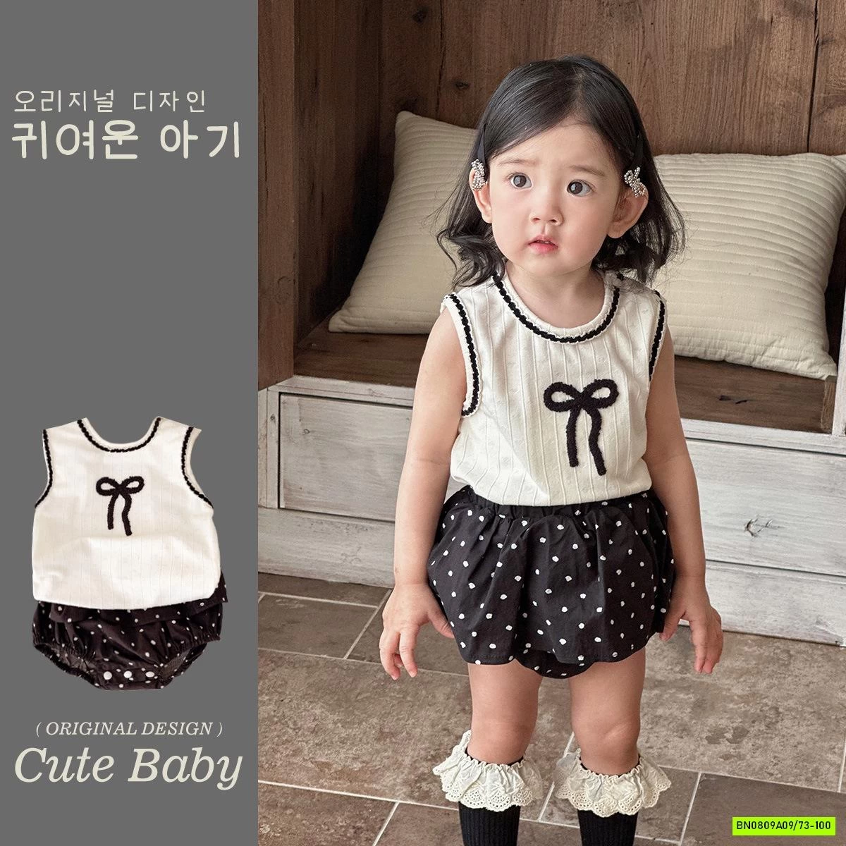 SÉT MONTOGHI MIX QUẦN BÍ CHẤM BI