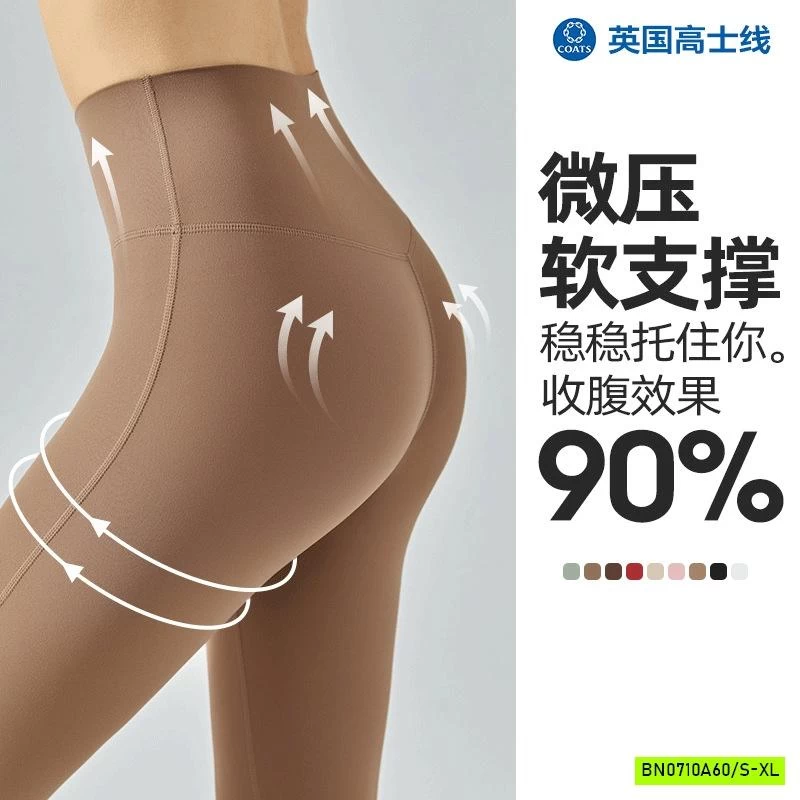 LEGGING TẬP TRƠN MÀU