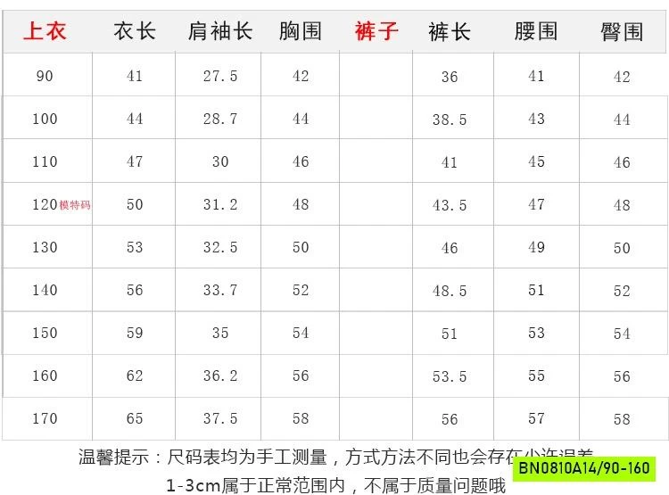 BỘ THỂ THAO PHỐI MÀU 25D118 AMBB