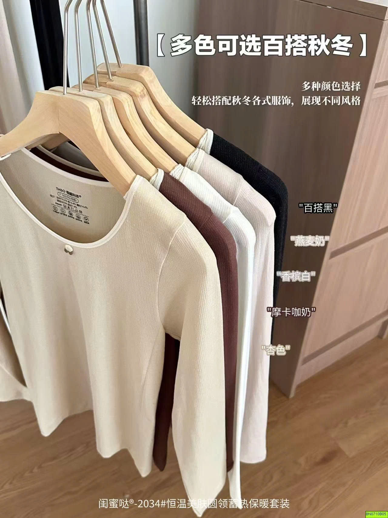 BỘ COTTON GIỮ NHIỆT TRƠN MÀU