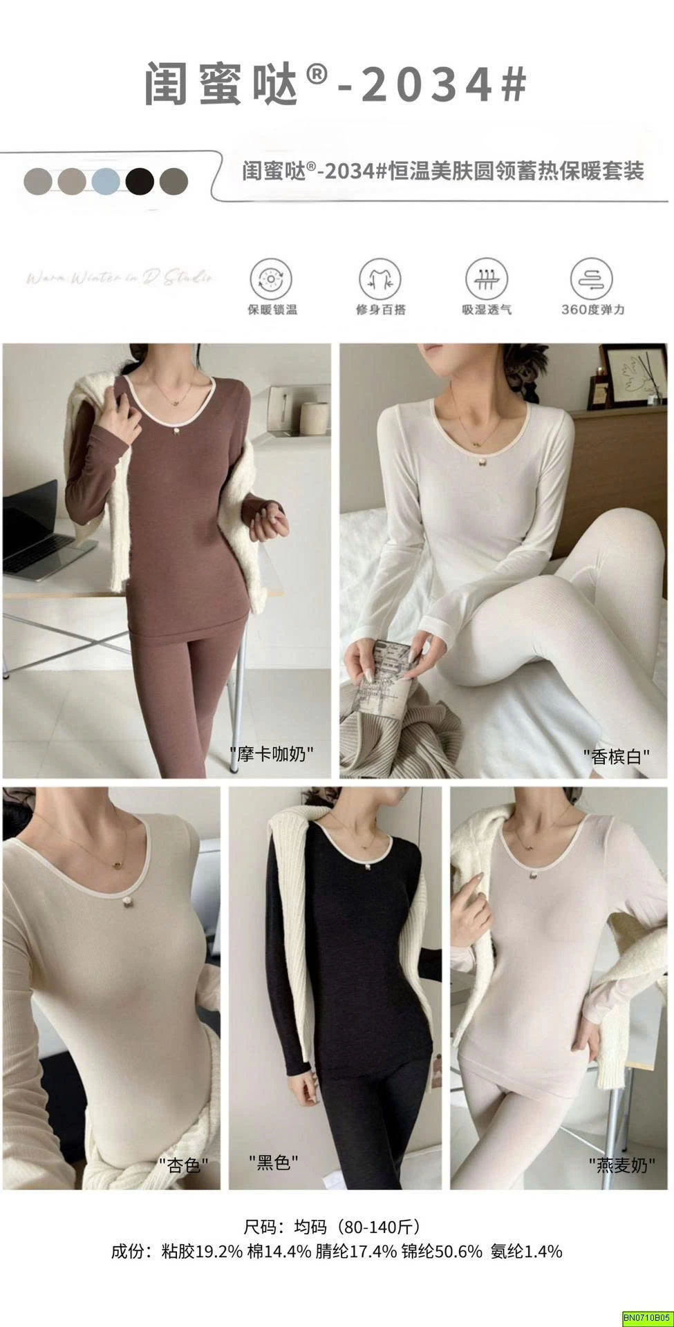 BỘ COTTON GIỮ NHIỆT TRƠN MÀU