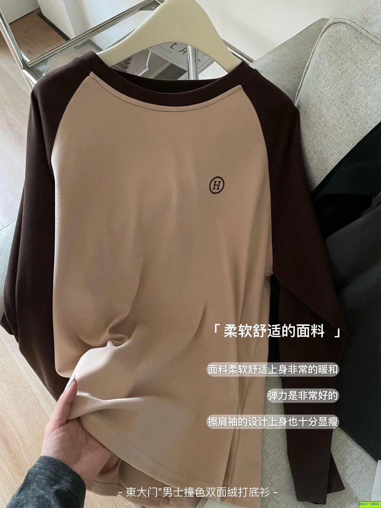 ÁO GIỮ NHIỆT PHỐI MÀU TAY CHỮ H