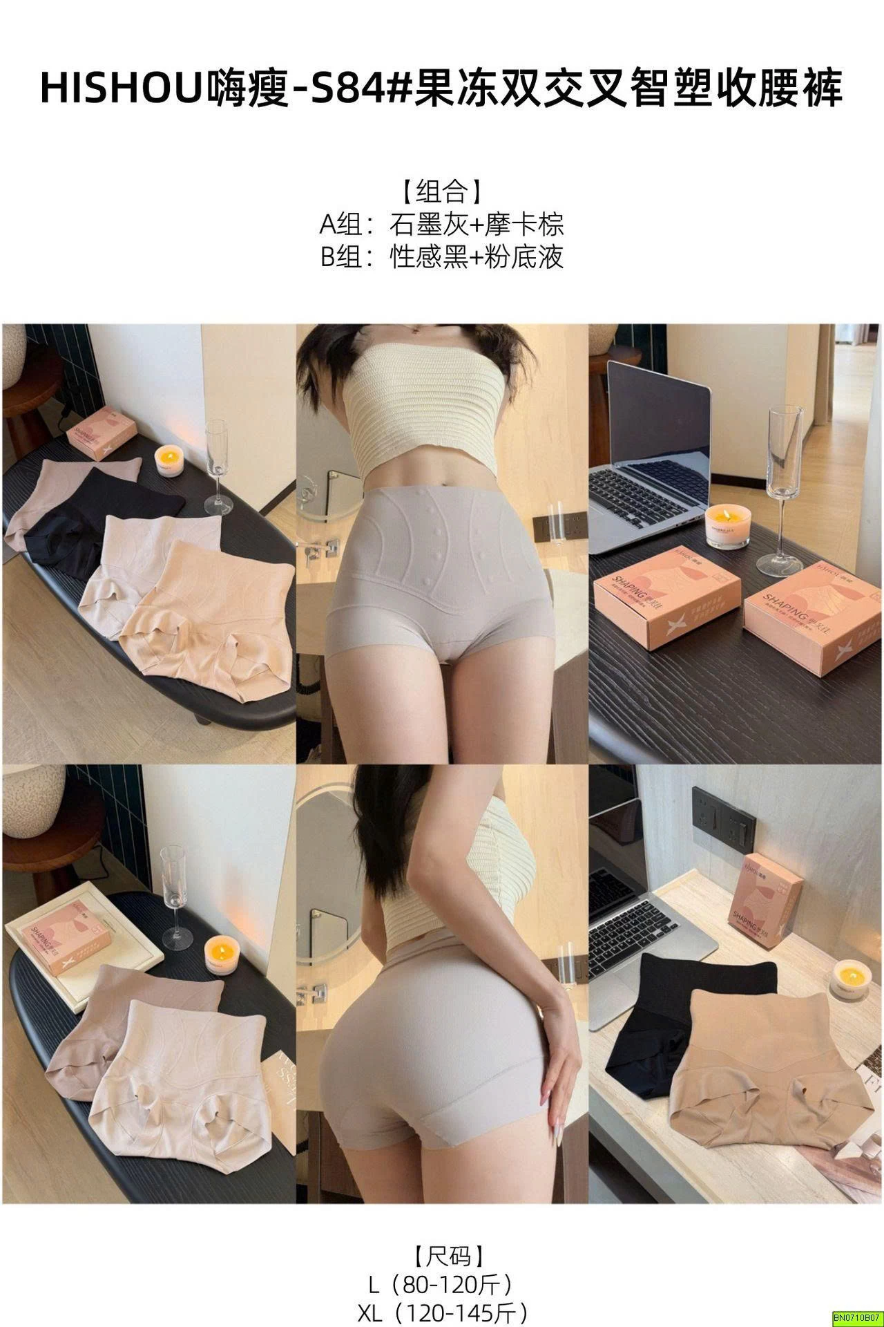 SÉT 2 QUẦN CHIP CẠP CAO GEN BỤNG
