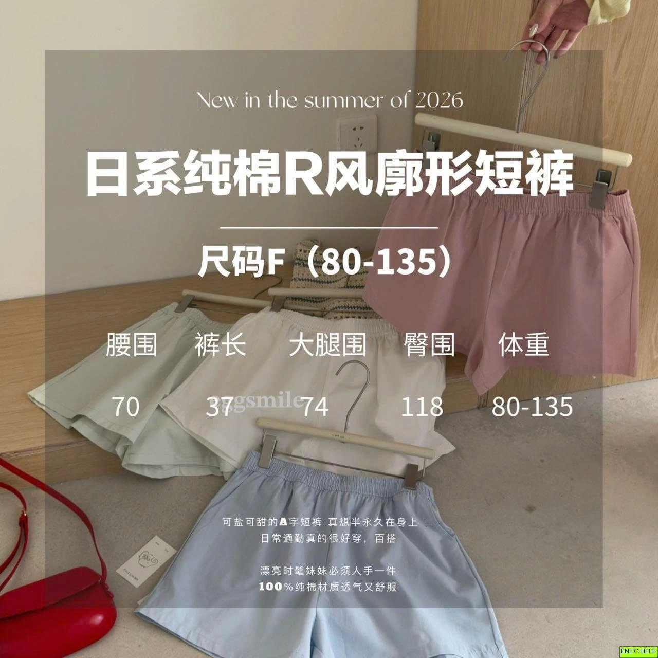QUẦN SHORT MẶC NHÀ TRƠN MÀU