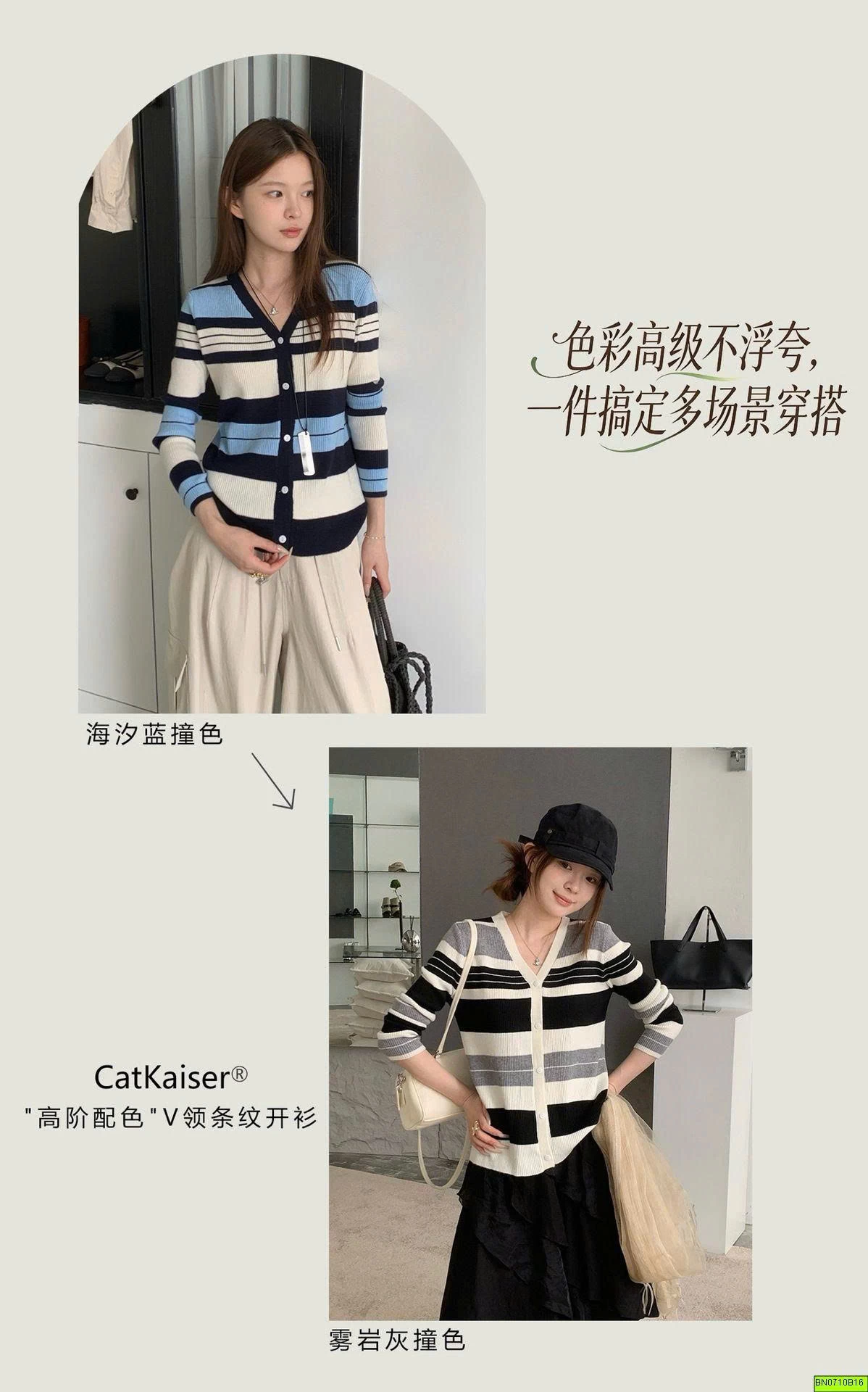 CARDIGAN KẺ CỔ V