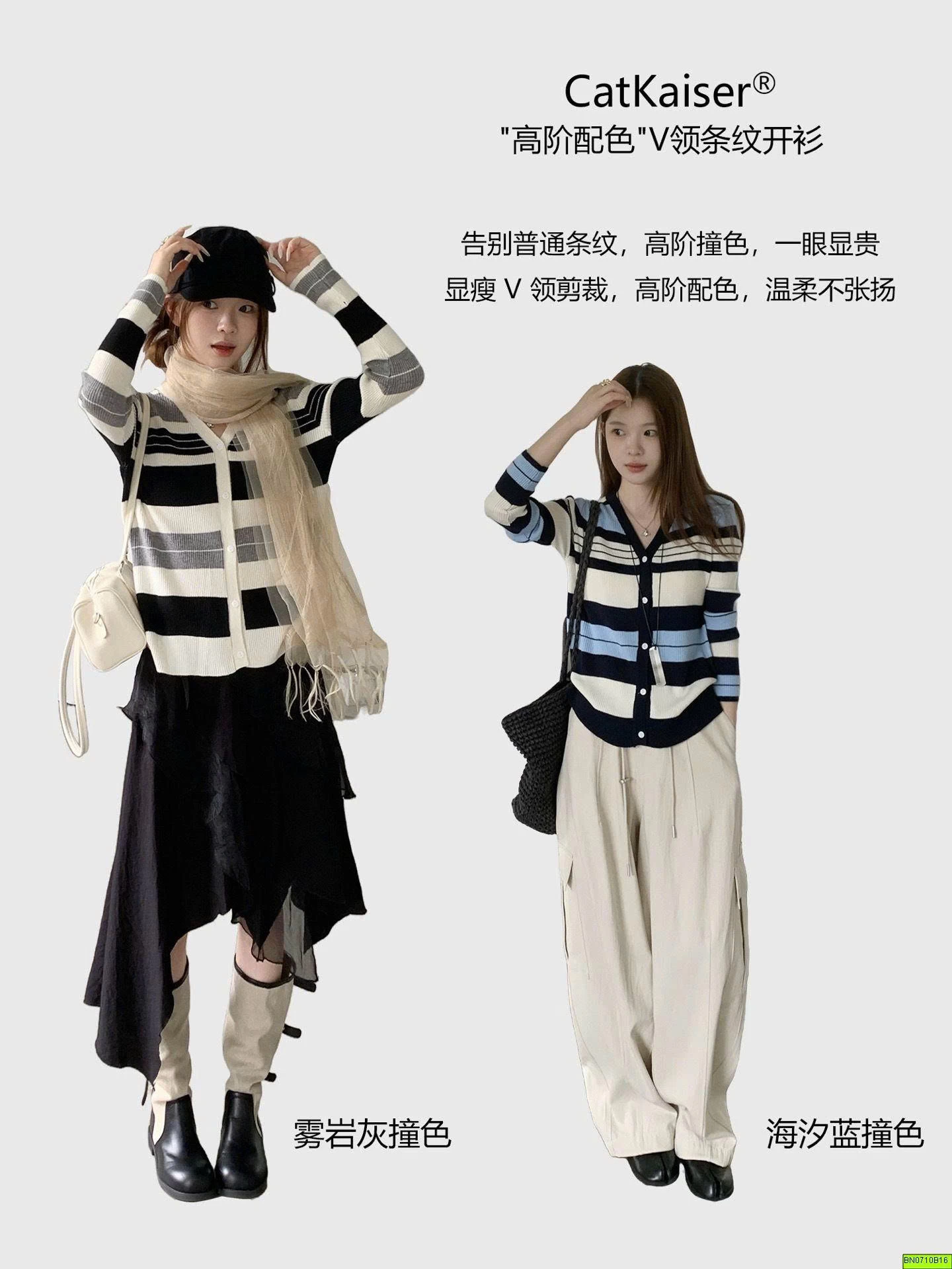 CARDIGAN KẺ CỔ V