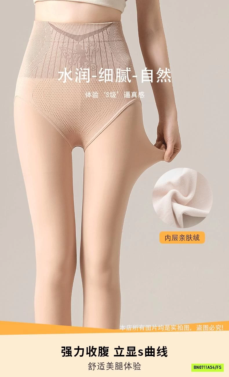 QUẦN TẤT GIỮ NHIỆT 3D GEN BỤNG NÂNG MÔNG