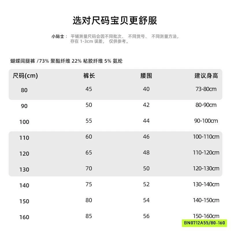 QUẦN NỈ SUÔNG KITTY