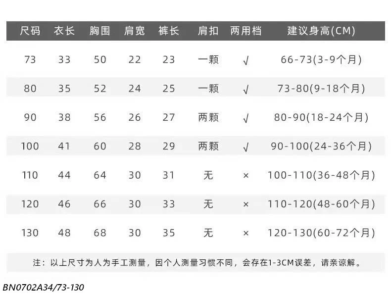 BỘ COTTON HOẠT HÌNH