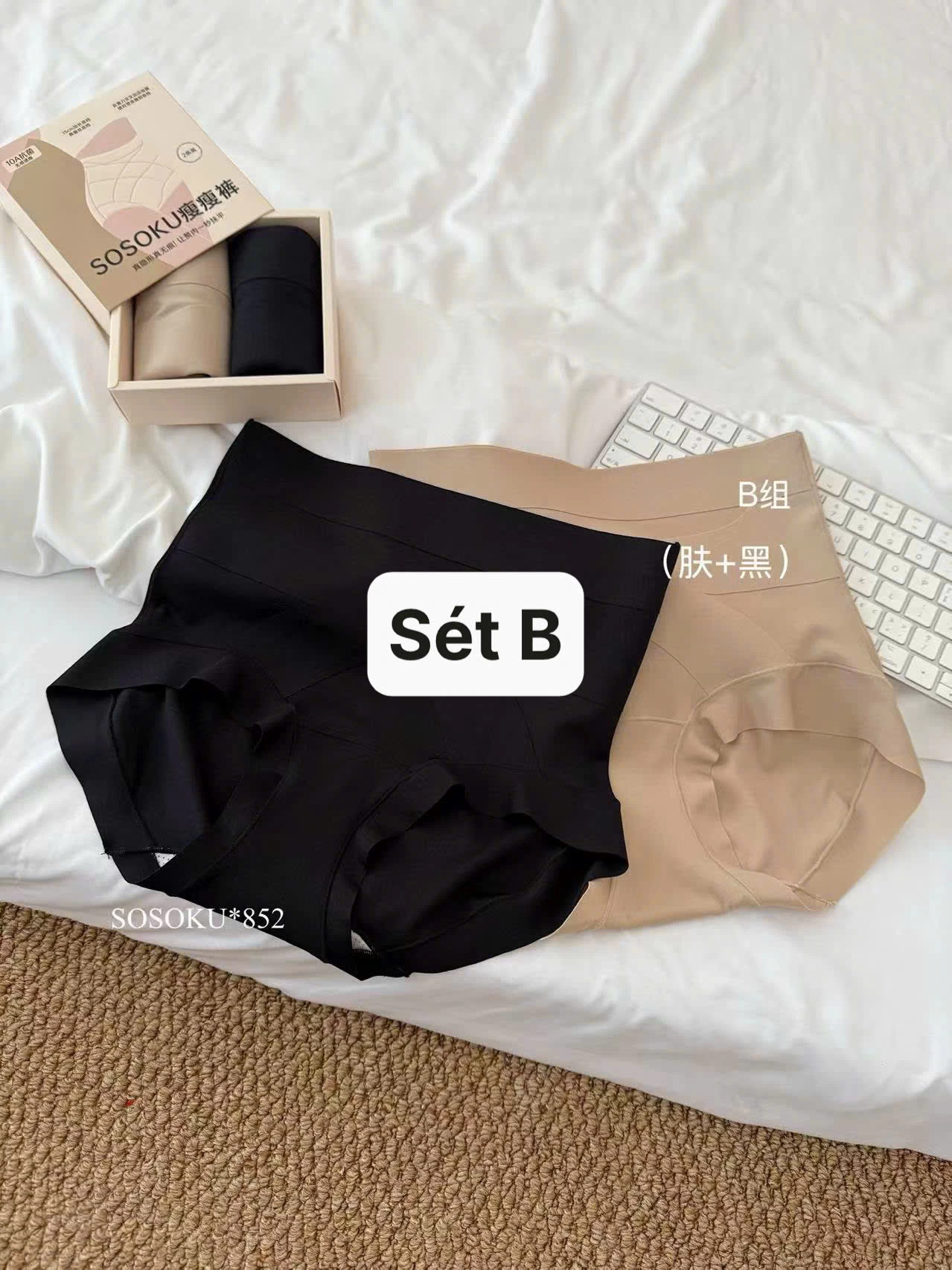 SÉT 2 CHIP GEN BỤNG NÂNG MÔNG SOSOKU