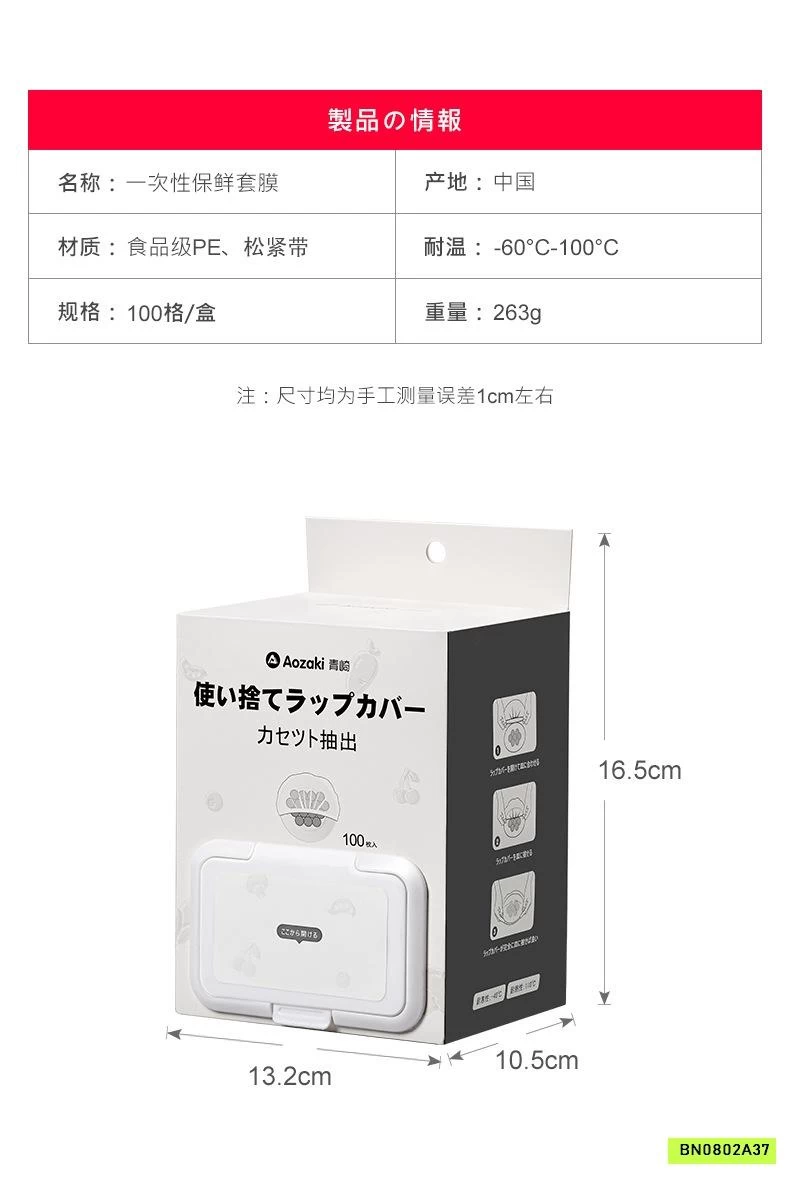 MÀNG BỌC THỰC PHẨM 100C