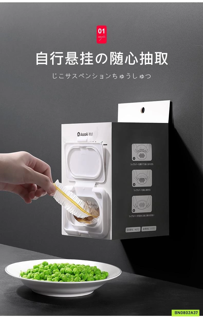 MÀNG BỌC THỰC PHẨM 100C