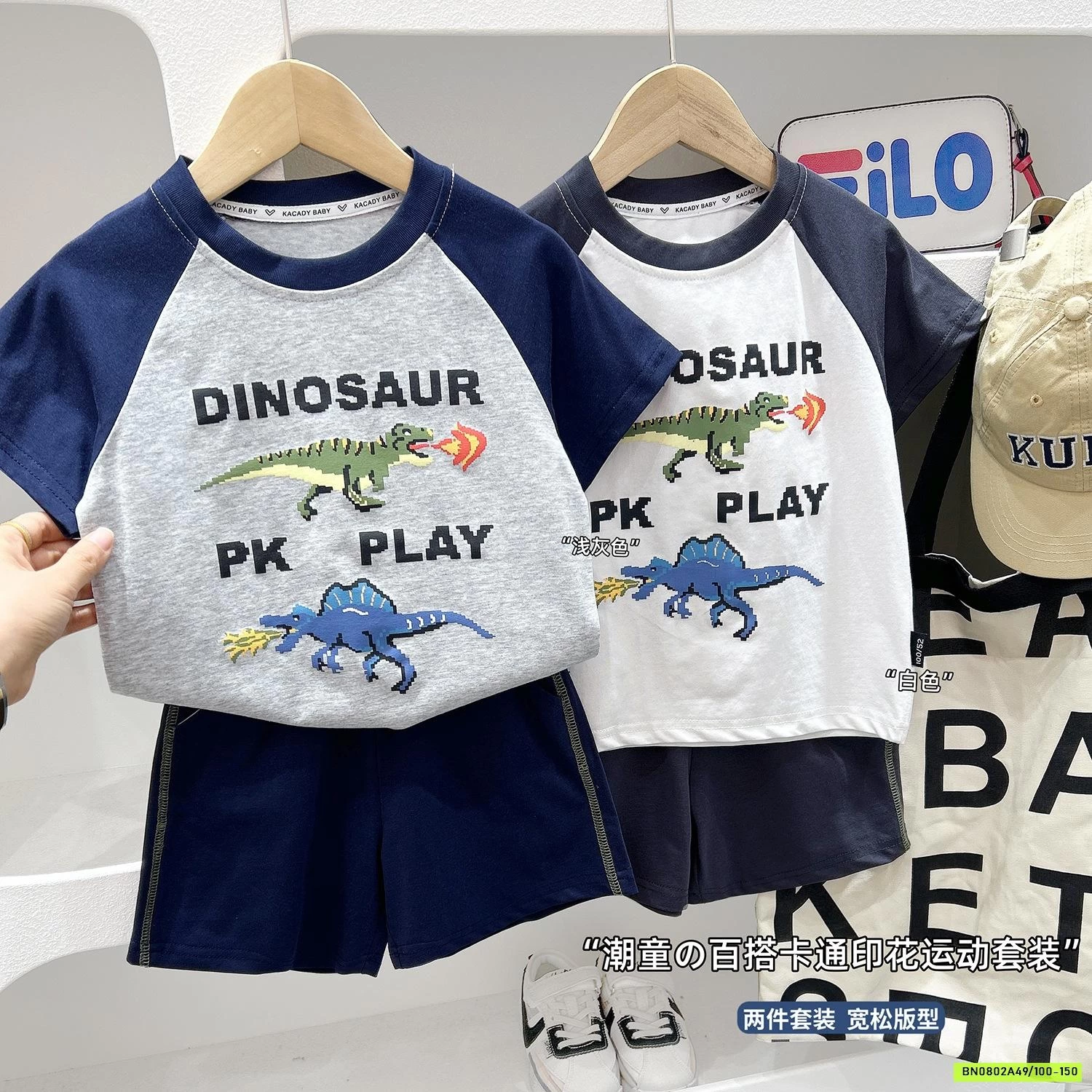 BỘ COTTON KHỦNG LONG KACADY