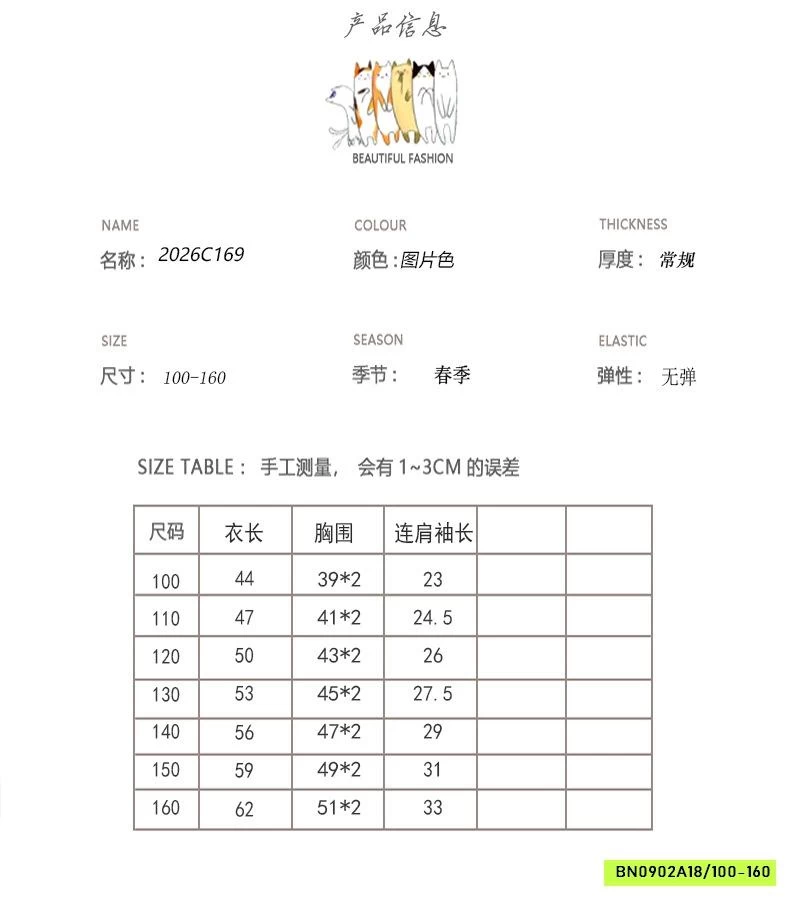 ÁO THUN SNOOPY KUMAIKIDS