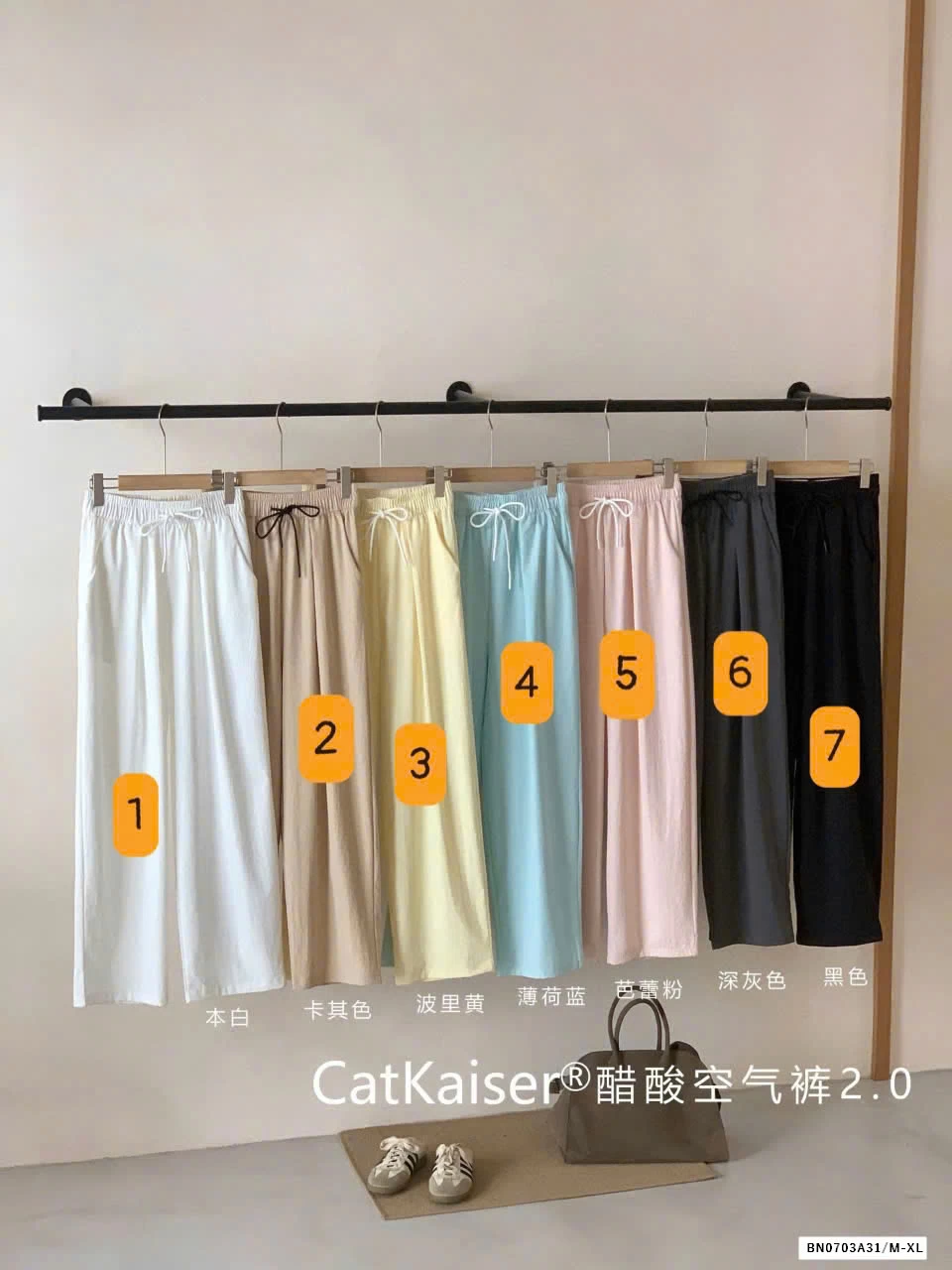 QUẦN DÀI ỐNG RỘNG CATKAISER