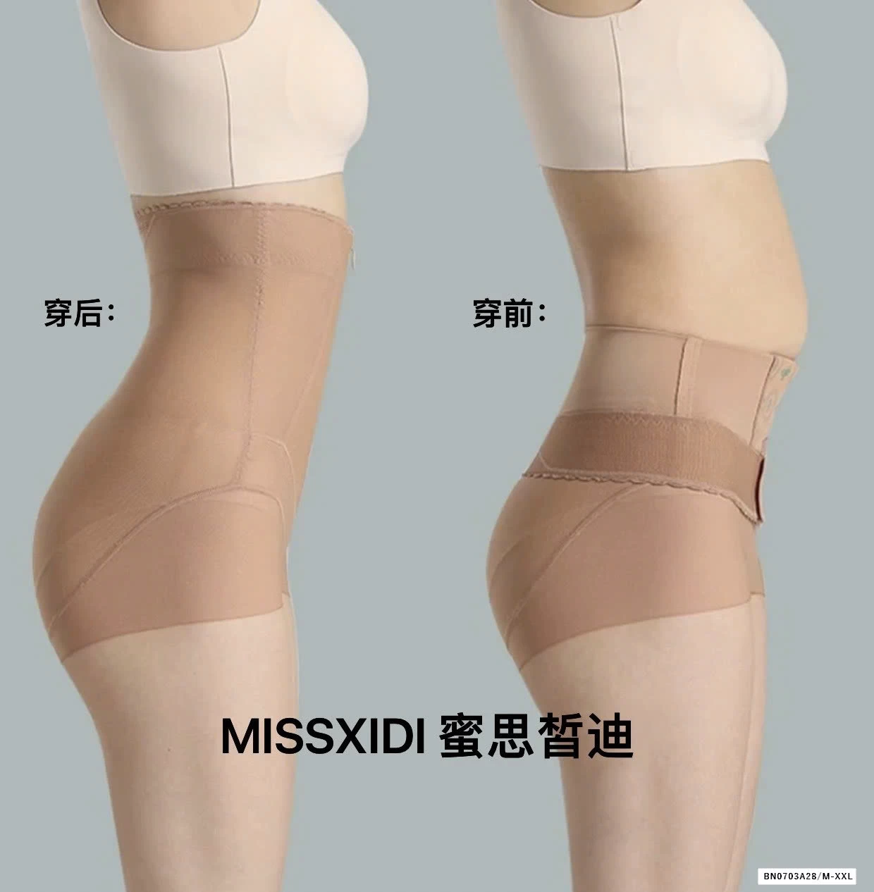 QUẦN GEN BỤNG CAO CẤP