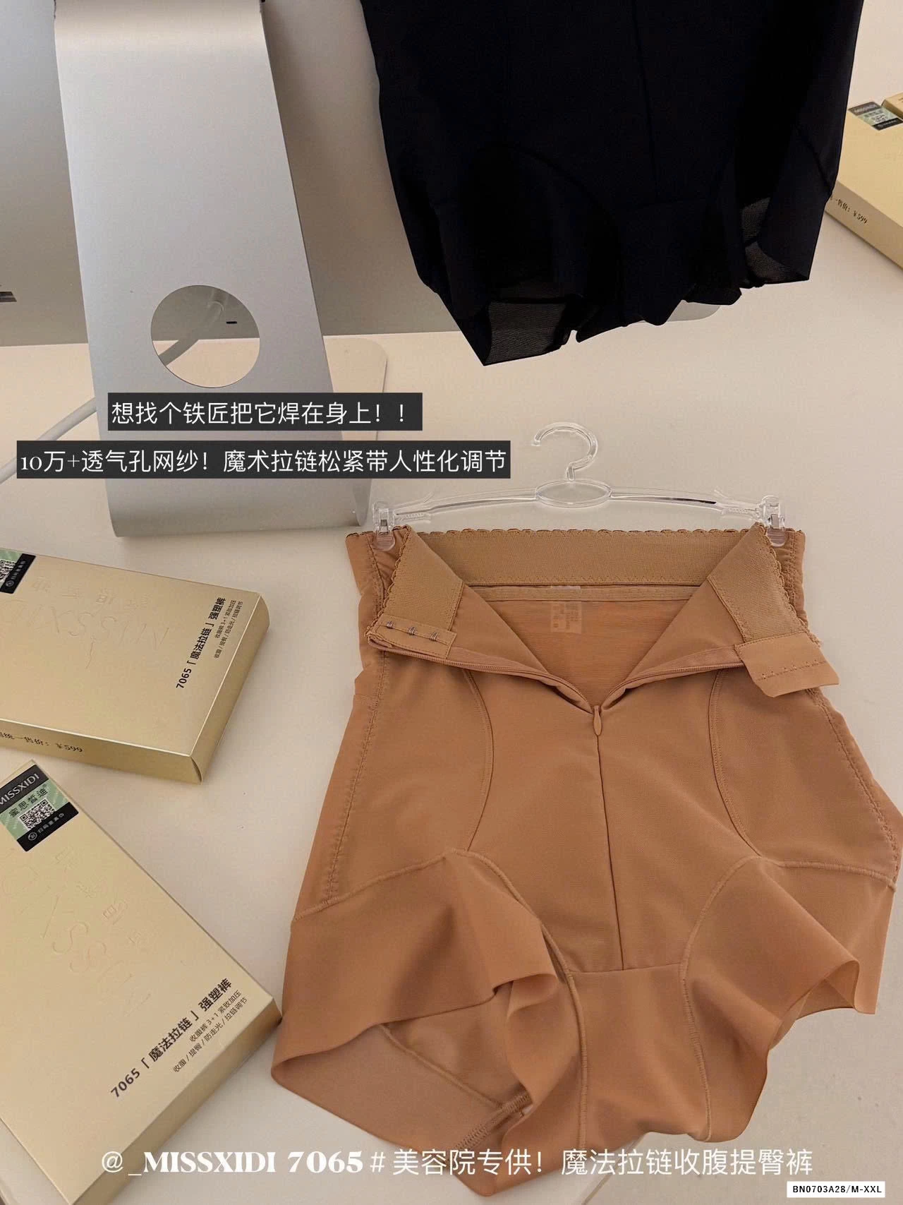 QUẦN GEN BỤNG CAO CẤP