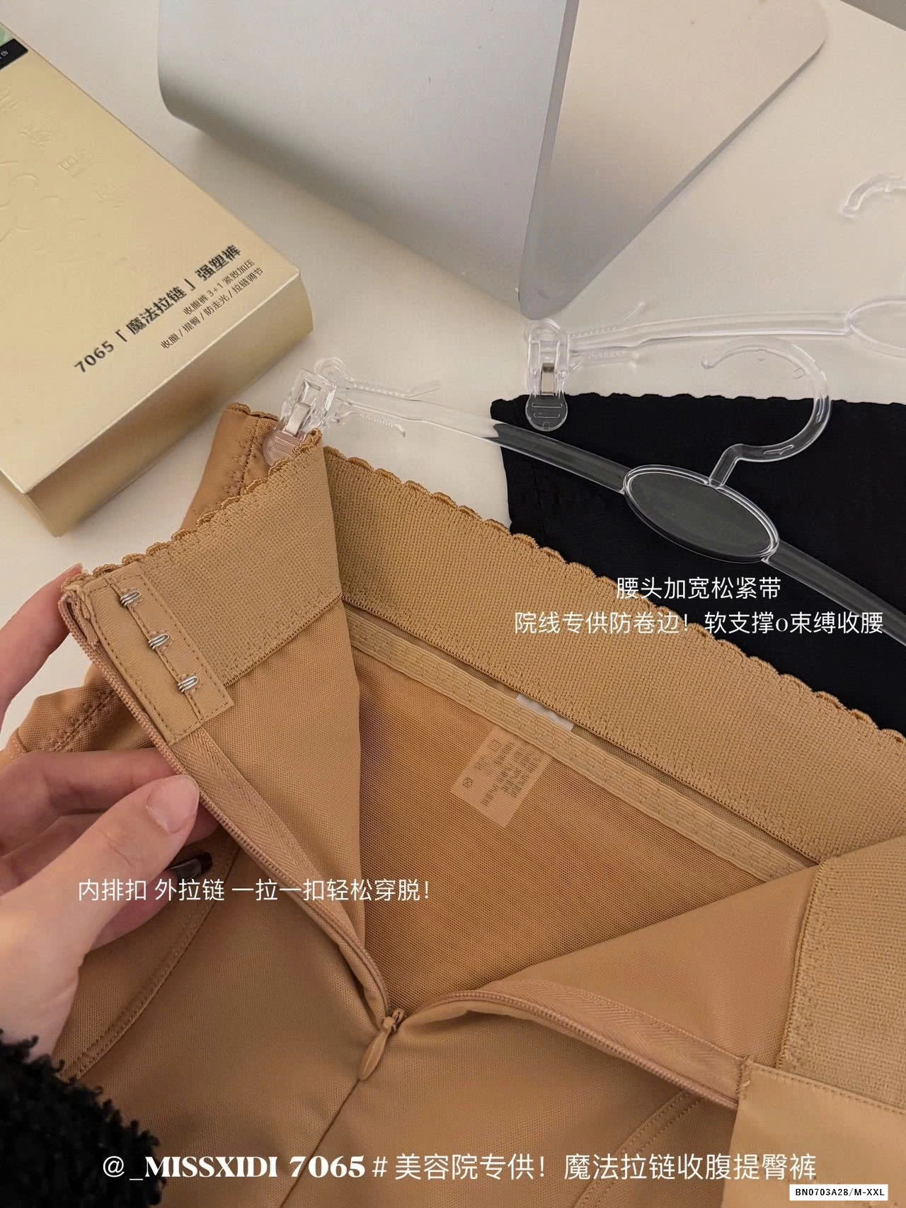 QUẦN GEN BỤNG CAO CẤP