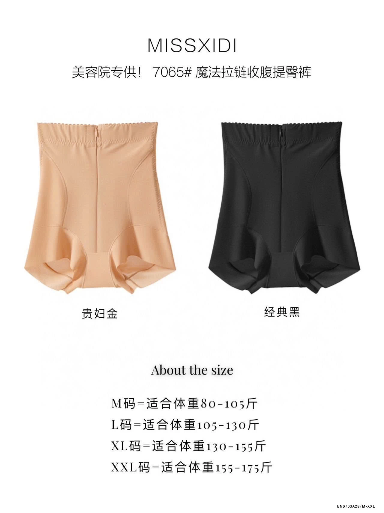 QUẦN GEN BỤNG CAO CẤP