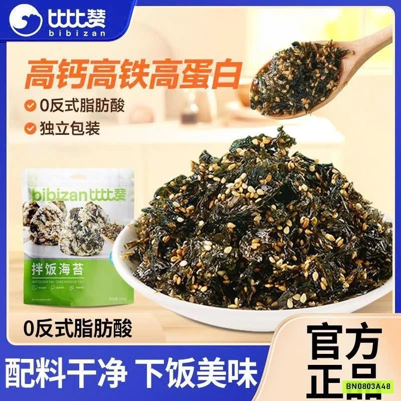 RONG BIỂN GÓI BIBIZAN