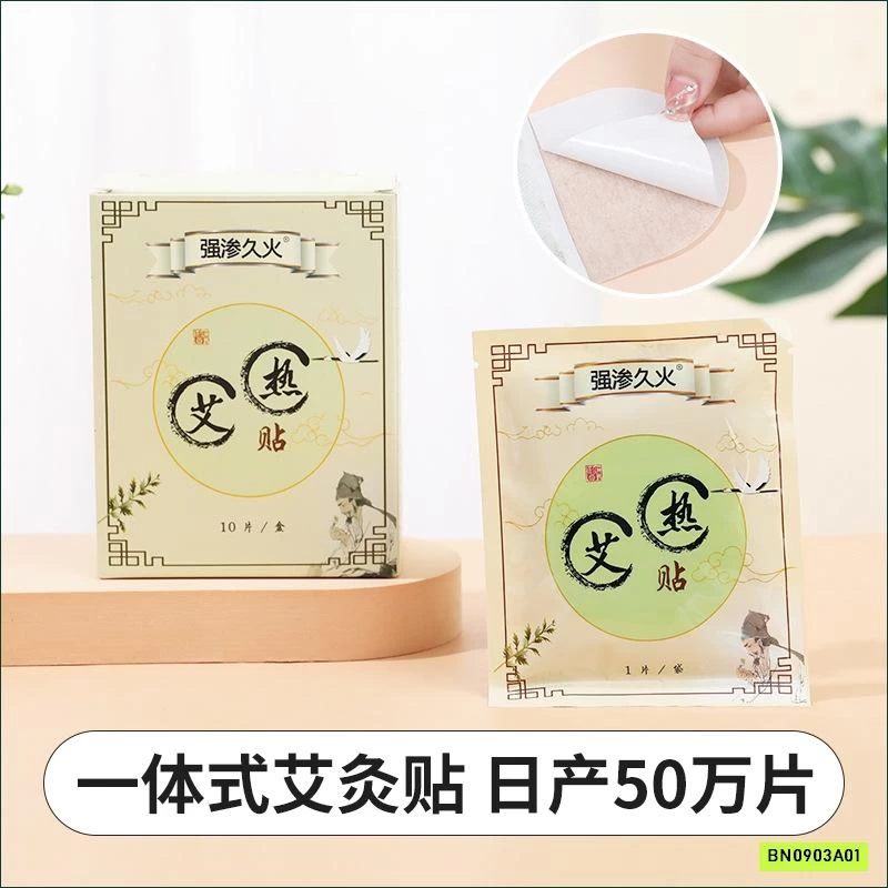 SÉT 2H MIẾNG DÁN TOẢ NHIỆT NGẢI CỨU