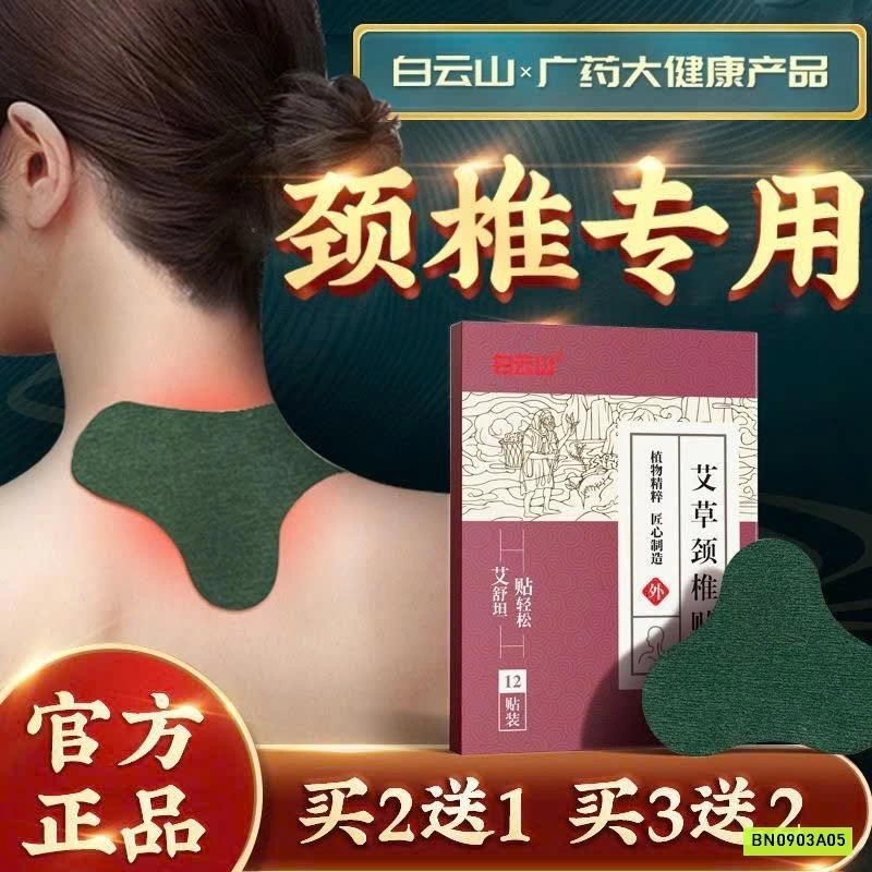 COMBO 5 HỘP NGẢI DÁN CỔ VAI GÁY