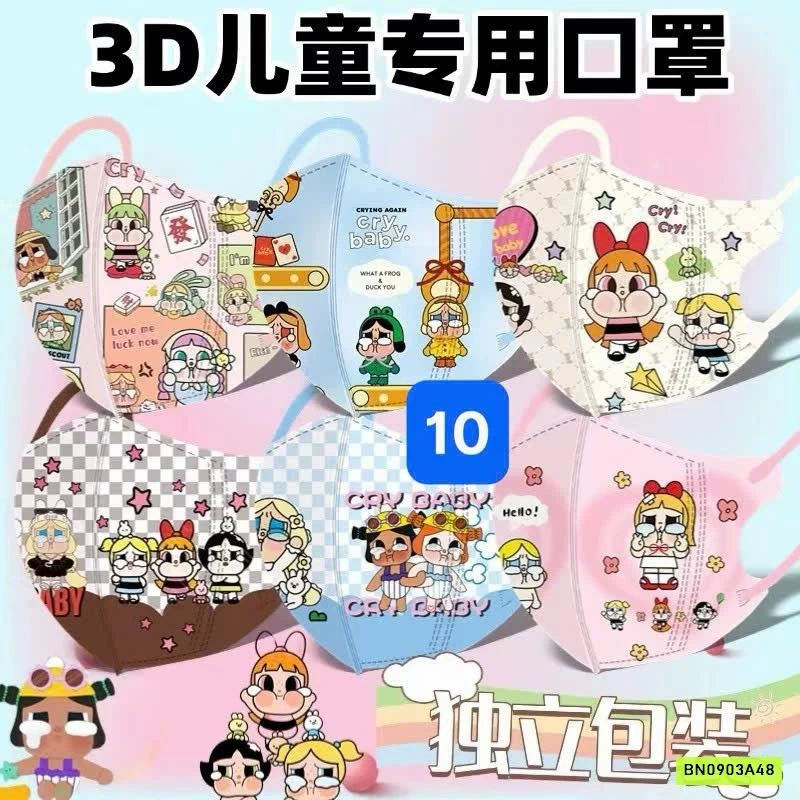 COMBO 50 KHẨU TRANG HOẠT HÌNH 3D CHO BÉ