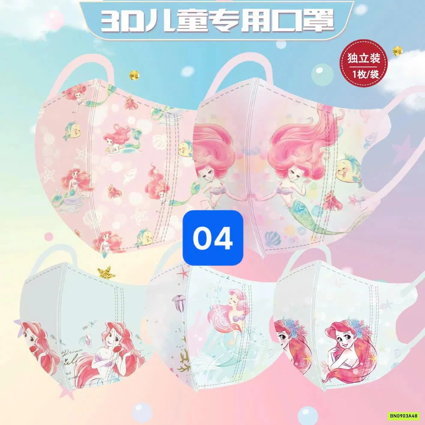 COMBO 50 KHẨU TRANG HOẠT HÌNH 3D CHO BÉ