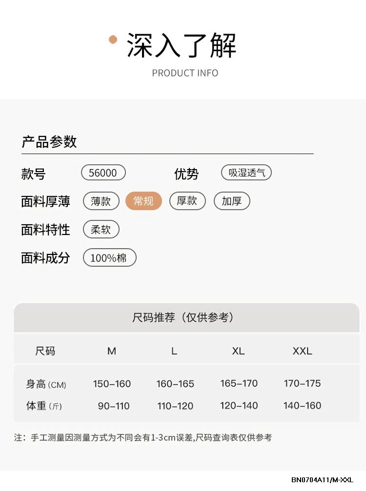 BỘ ĐÙI COTTON MẶC NHÀ