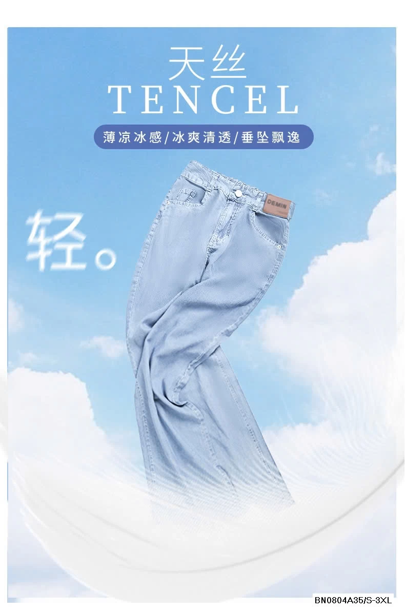 JEANS SUÔNG TENCEL NỮ