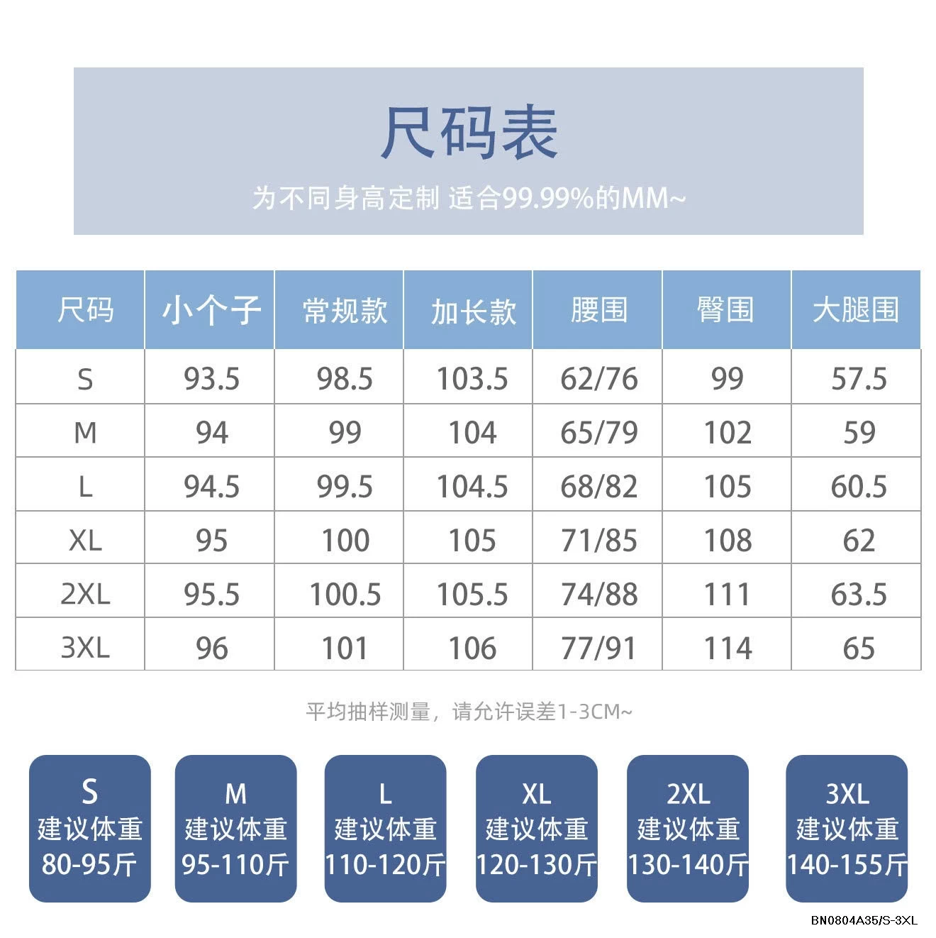 JEANS SUÔNG TENCEL NỮ