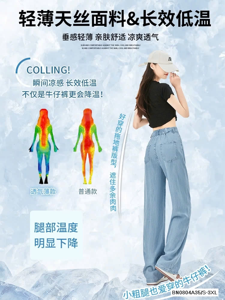 JEANS SUÔNG TENCEL NỮ