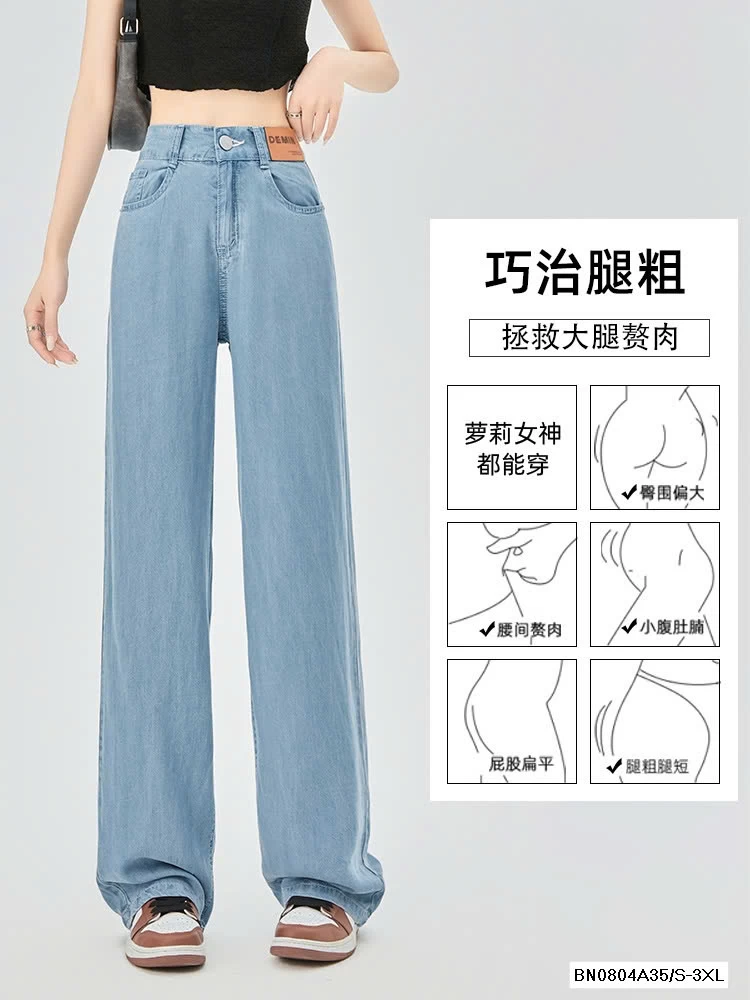 JEANS SUÔNG TENCEL NỮ
