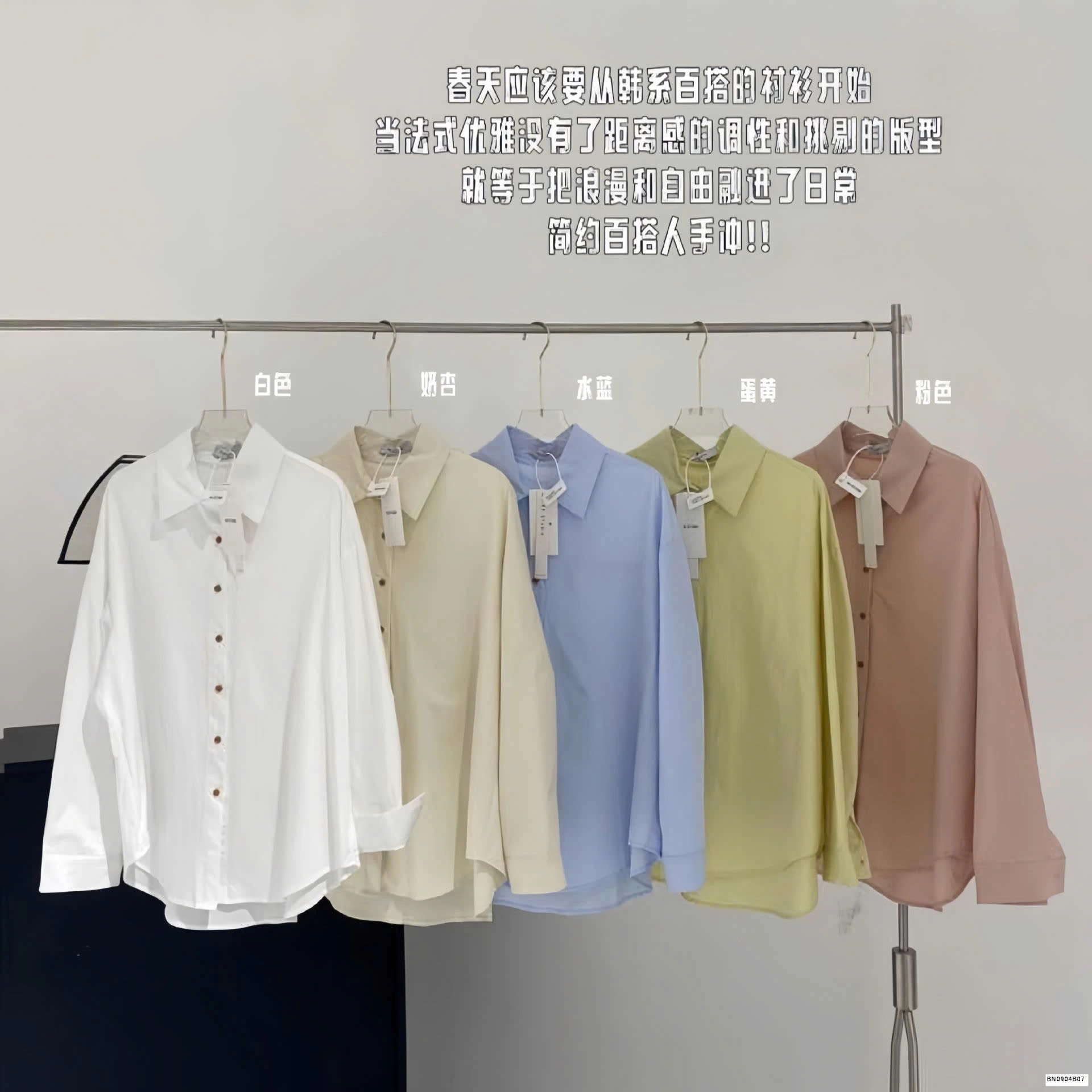 ÁO SƠ MI TRƠN RS STUDIO