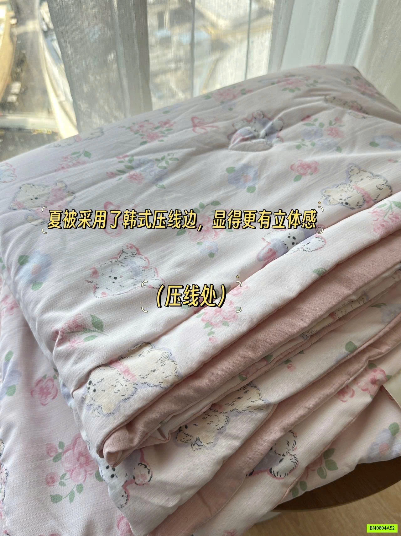 CHĂN ĐIỀU HOÀ MÙA HÈ