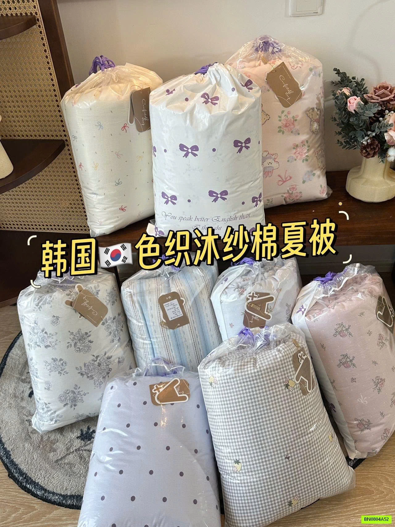 CHĂN ĐIỀU HOÀ MÙA HÈ