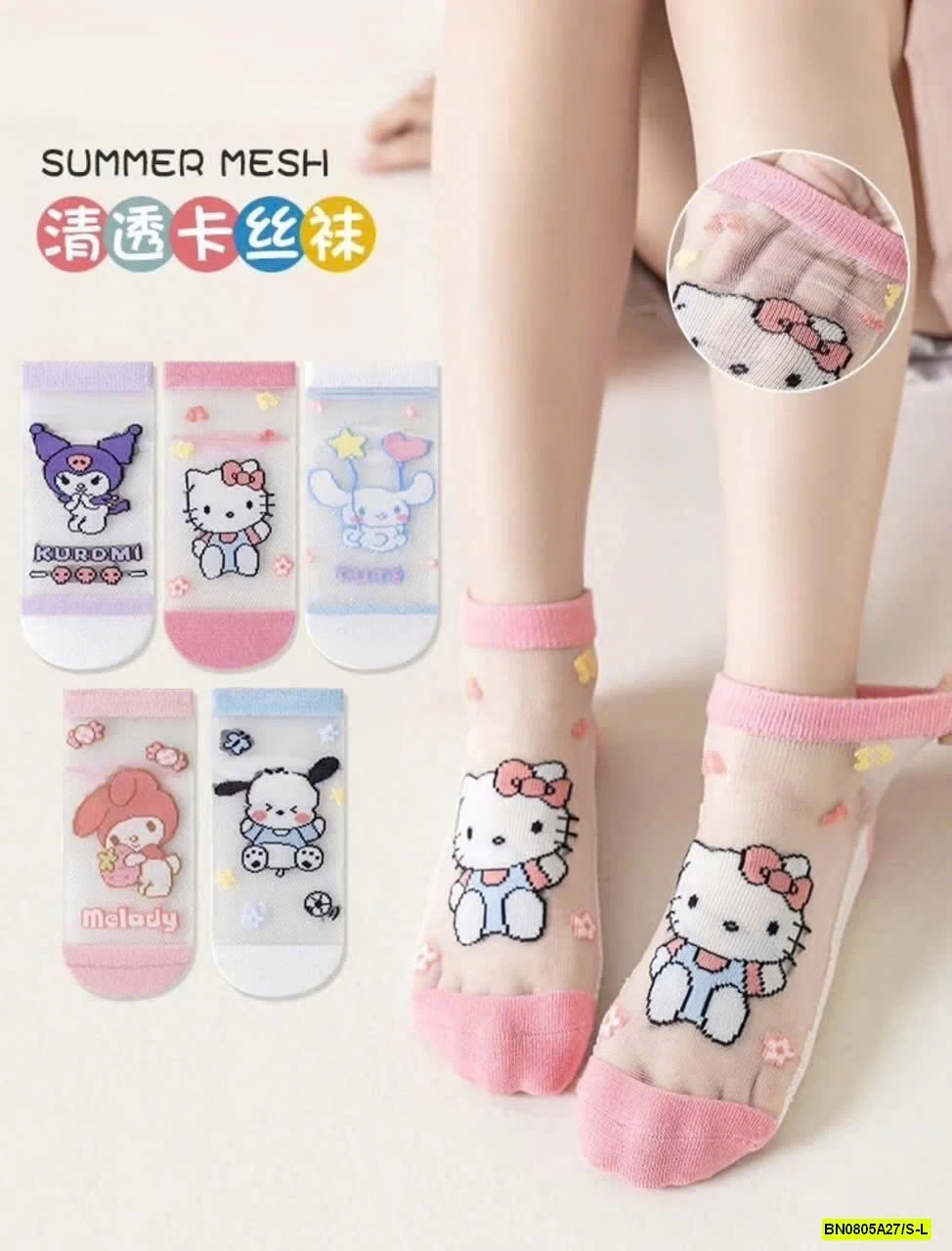 SÉT 5Đ TẤT LƯỚI HOẠT HÌNH