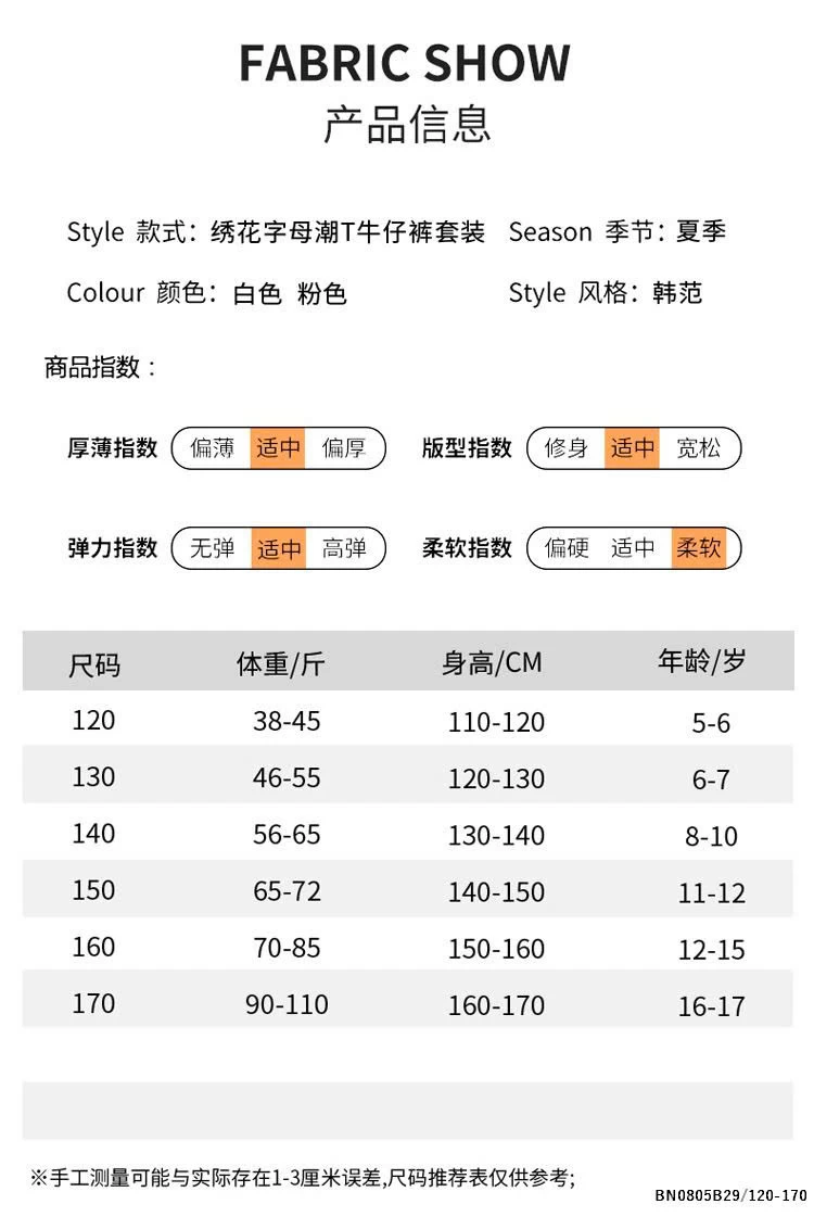 SÉT ÁO THUN WINEHOUSE MIX QUẦN JEAN BẠC MÀU JUZITIGE