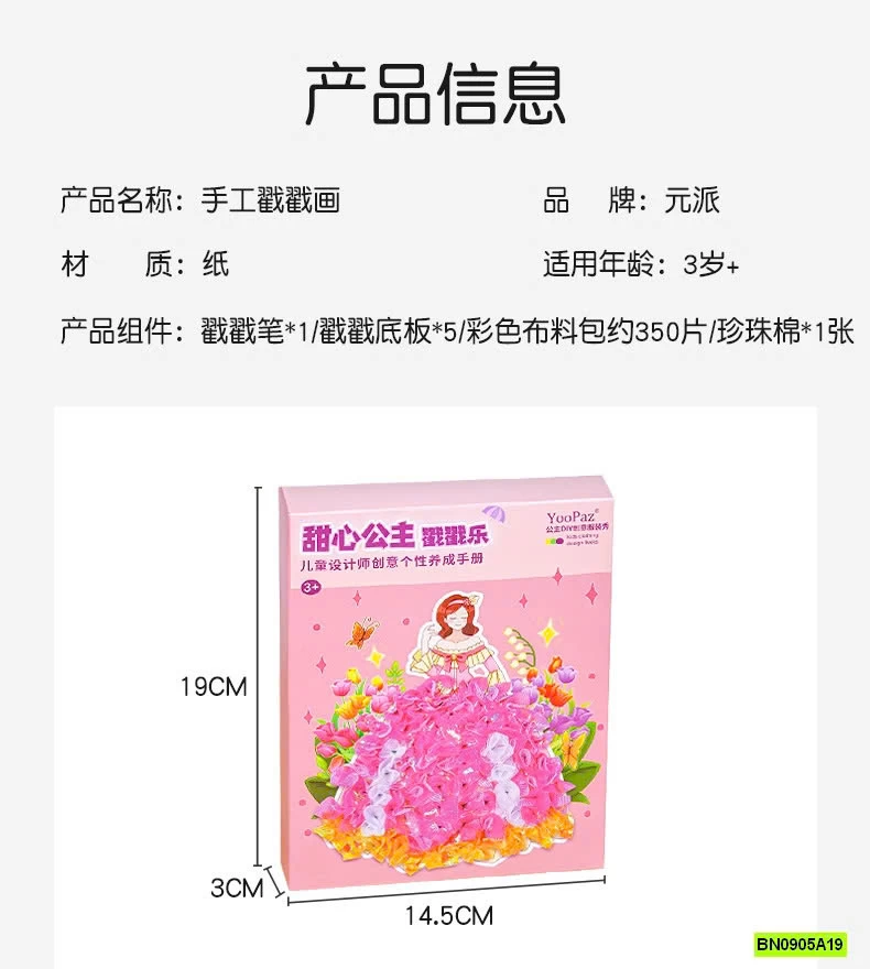 ĐỒ CHƠI THIẾT KẾ VÁY CÔNG CHÚA DIY