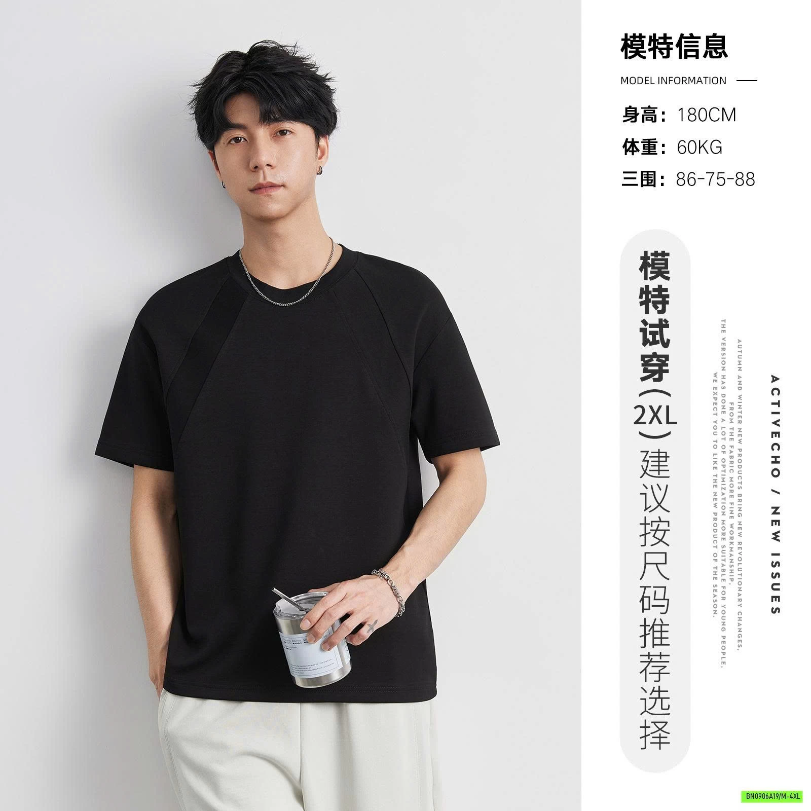 ÁO THUN NAM VIỀN VAI CAO CẤP