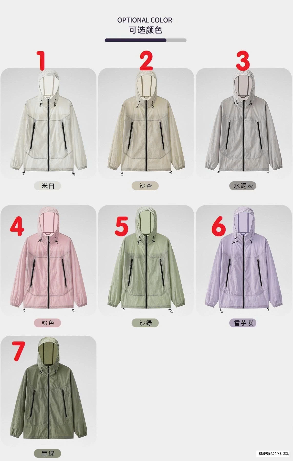 KHOÁC GIÓ CHỐNG NẮNG PHỐI MÀU KHÓA