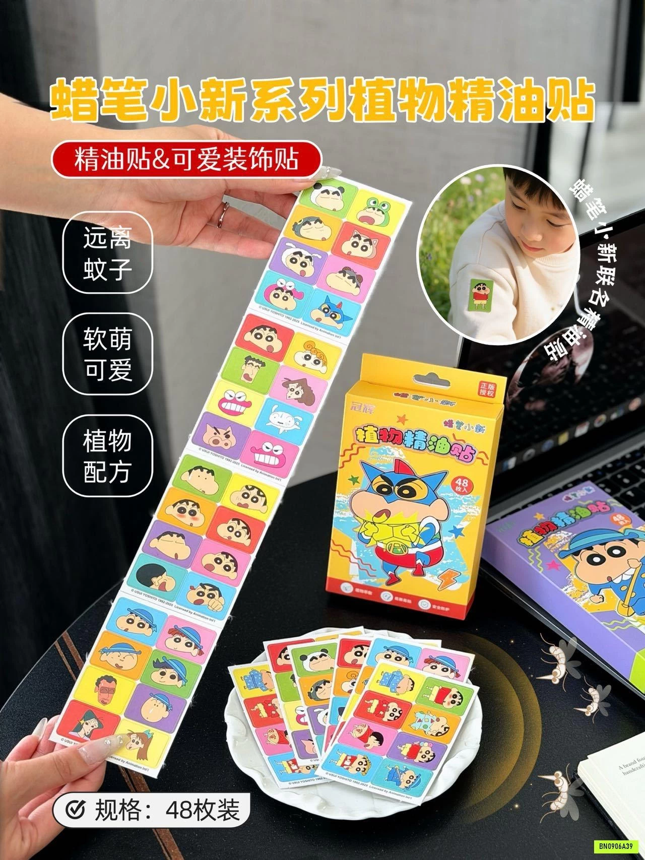 HỘP 48 MIẾNG DÁN CHỐNG MUỖI SHINCHAN